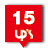 no.15