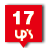 no.17