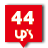 no.44