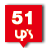 no.51