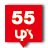 no.55
