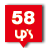 no.58
