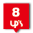 no.8